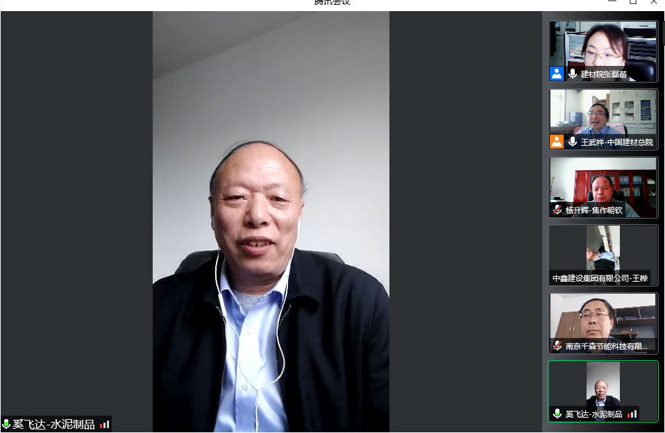 出席《石墨改性水泥基保溫板》建材行業(yè)標準制定的**工作會議-2-20230825080423