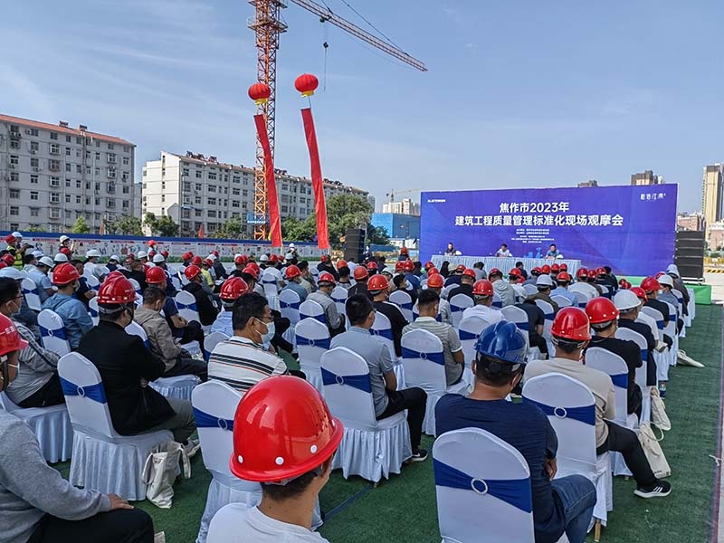 焦作市2023年建筑工程質(zhì)量管理標(biāo)準(zhǔn)化現(xiàn)場(chǎng)觀摩會(huì)-3
