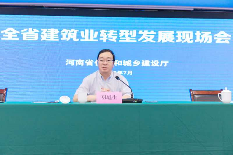 全省建筑業(yè)轉(zhuǎn)型發(fā)展現(xiàn)場會在新鄉(xiāng)召開-1-20230902093133